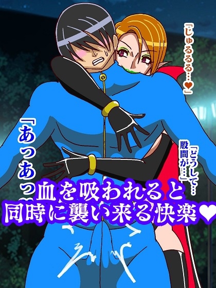 吸血鬼ヴァリン