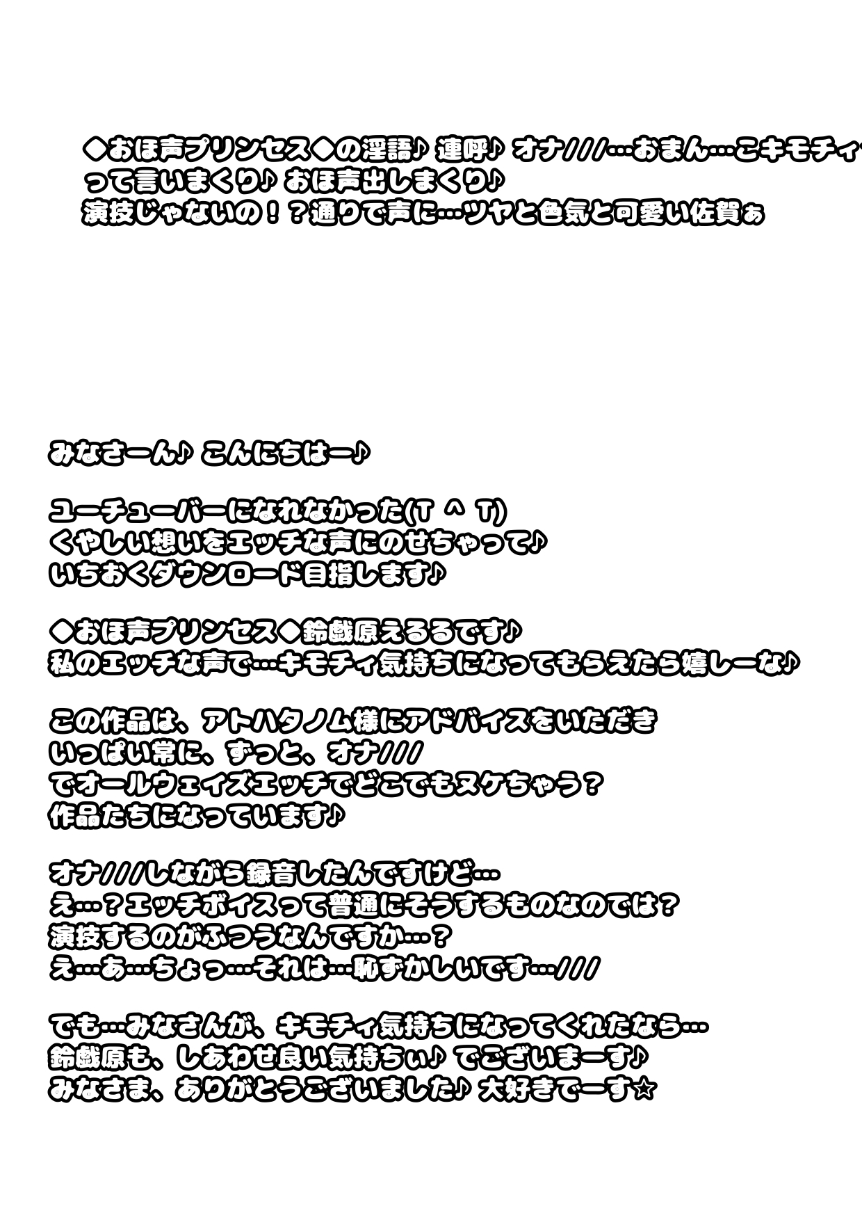 ◆おほ声プリンセス◆の淫語♪連呼♪オナ///…おまん…こキモチィ★ って言いまくり♪おほ声出しまくり♪ 演技じゃないの!?通りで声に…ツヤと色気と可愛い佐賀ぁ☆