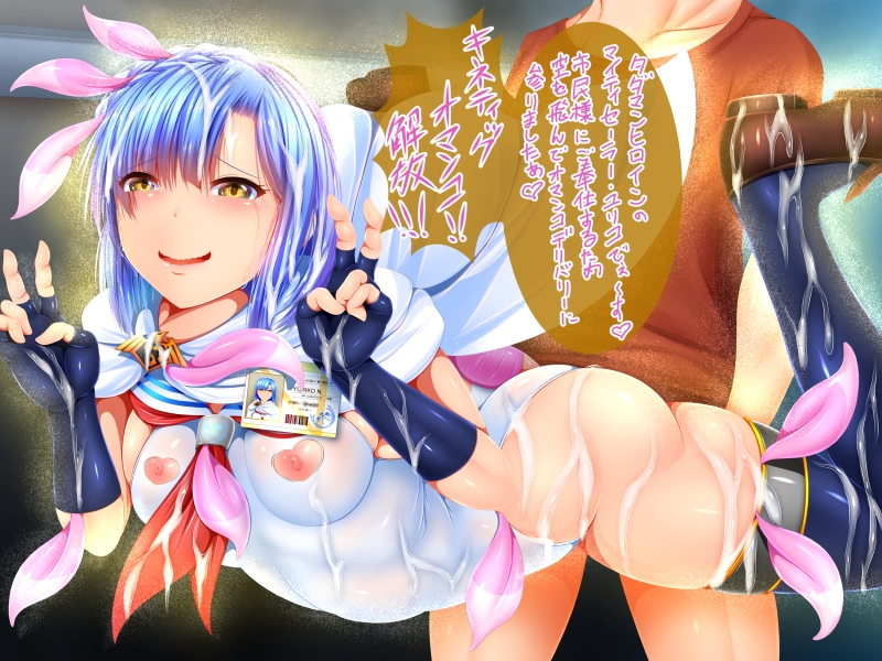 敗北セーラーズ:POWERLESS