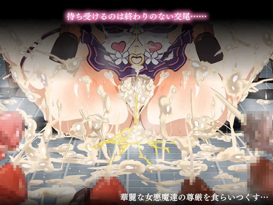 悪魔の肉便器 - Demon's Bitch Urinal