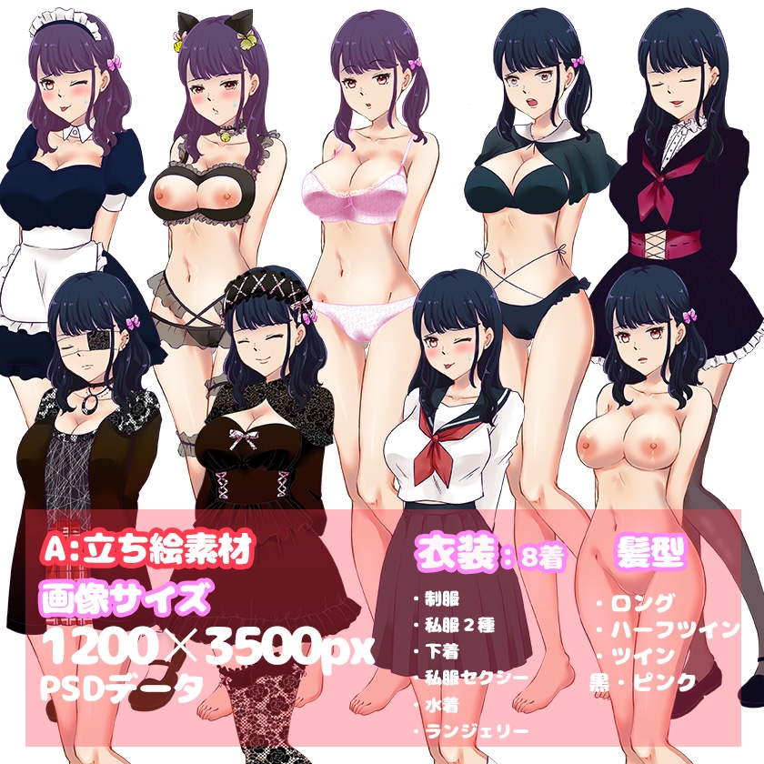 [商用OK] 双子病みのHCGイラスト2種類 立ち絵素材 セット[R18]