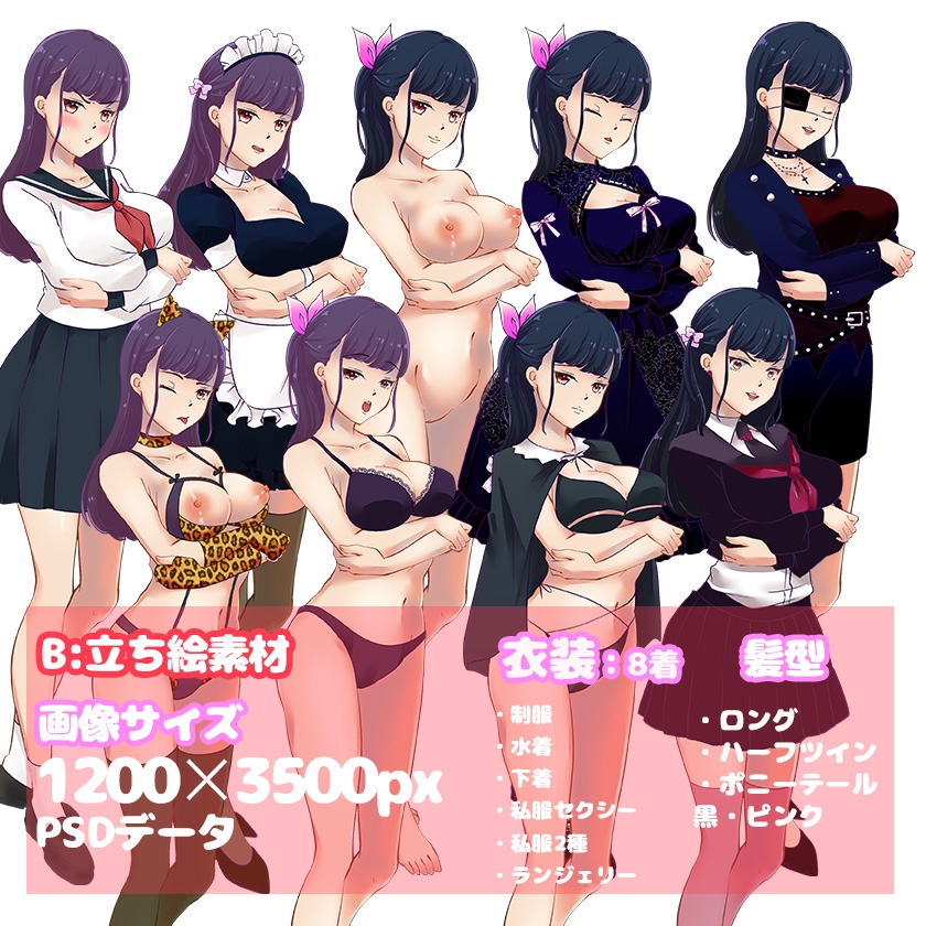 [商用OK] 双子病みのHCGイラスト2種類 立ち絵素材 セット[R18]