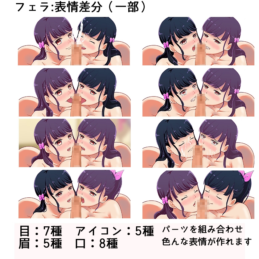 [商用OK] 双子病みのHCGイラスト2種類 立ち絵素材 セット[R18]