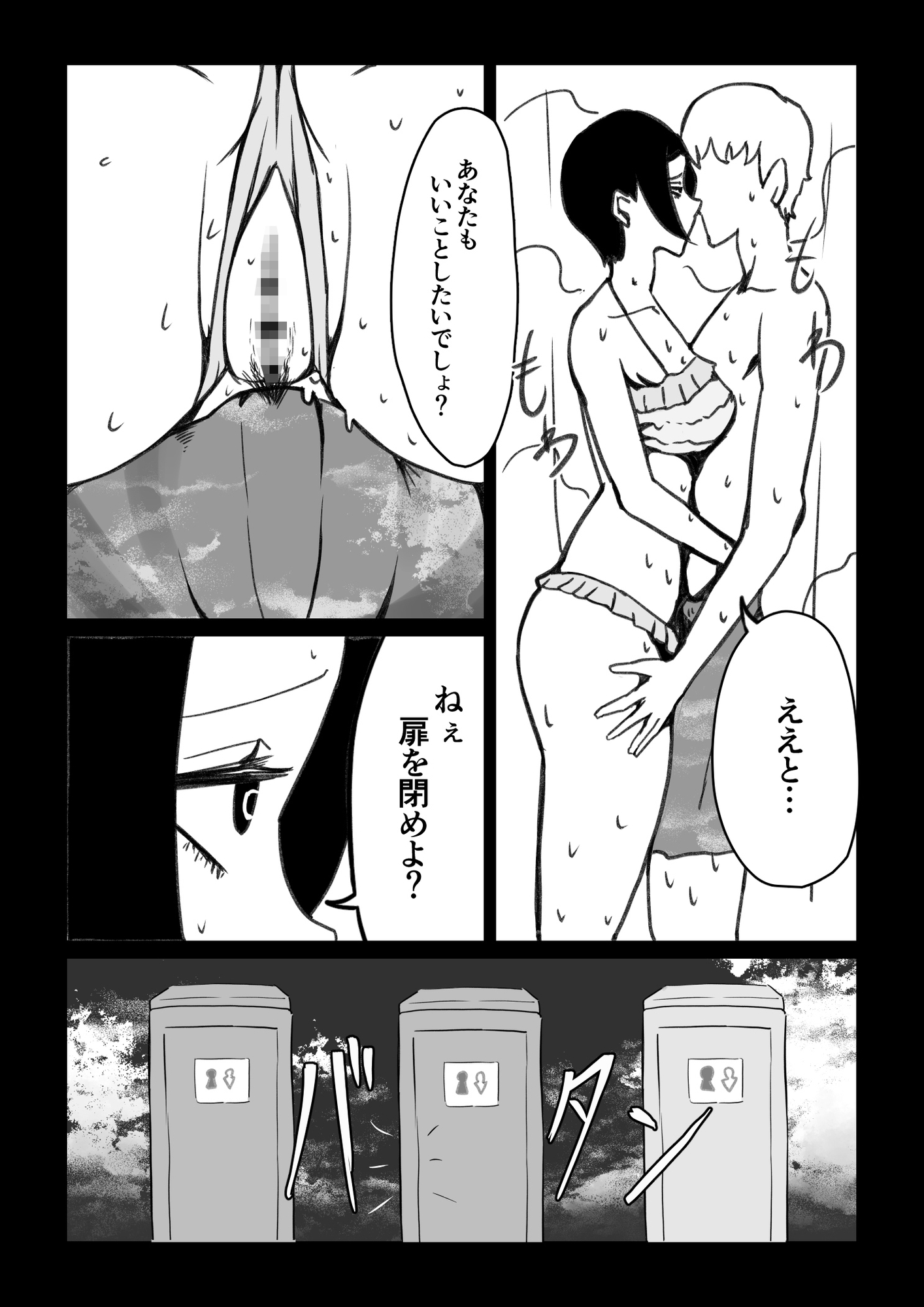 ピンクの仮設トイレ