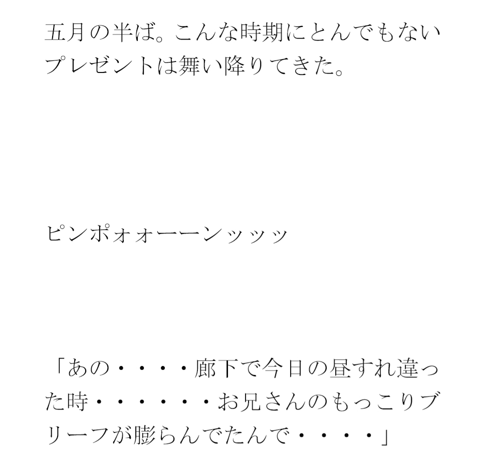 マンションの二つ隣に引っ越してきたOLさんと出会ってその日にセックス