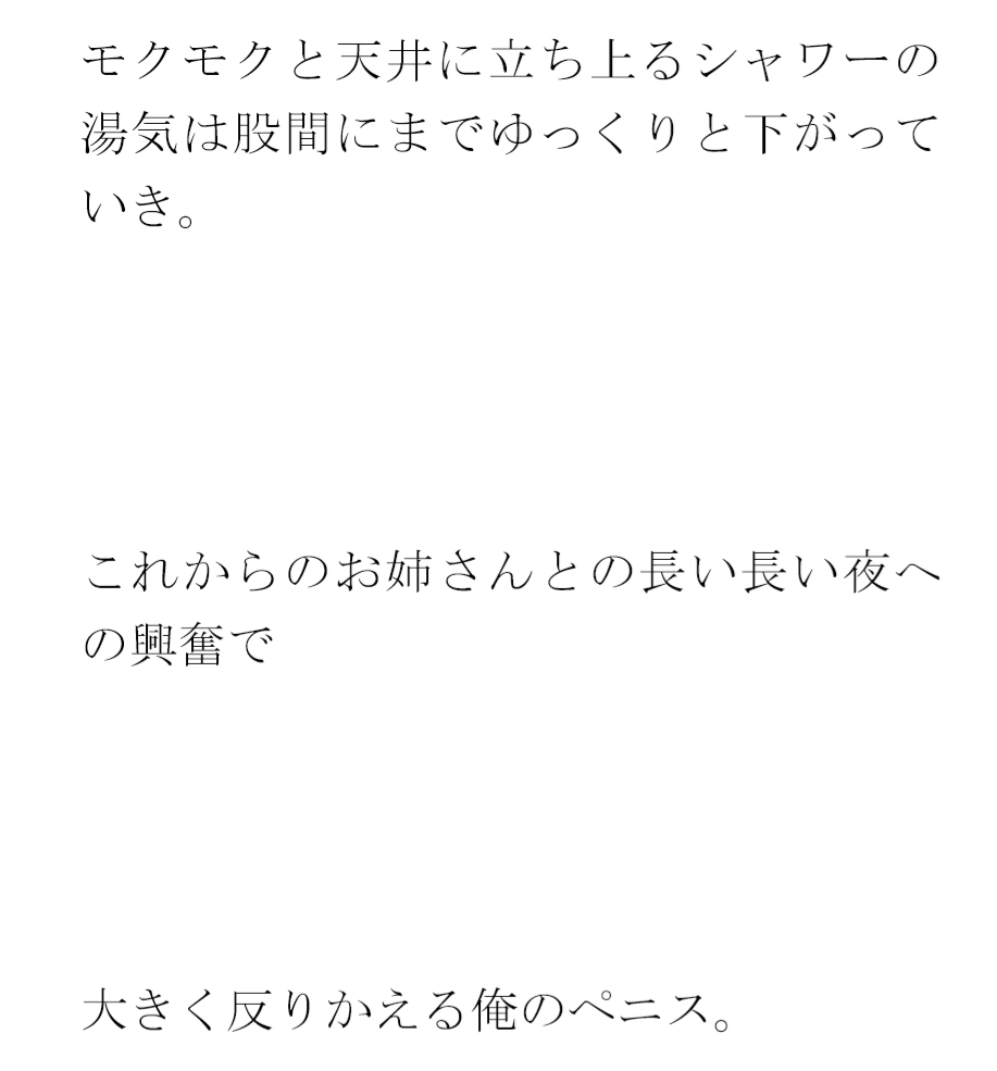 マンションの二つ隣に引っ越してきたOLさんと出会ってその日にセックス