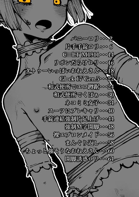 差分 第1次中間報告