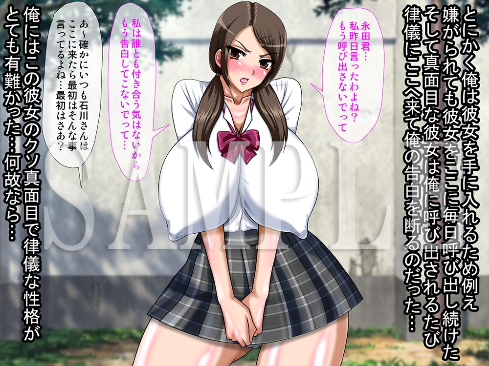 誰も知らないクラス委員長の放課後