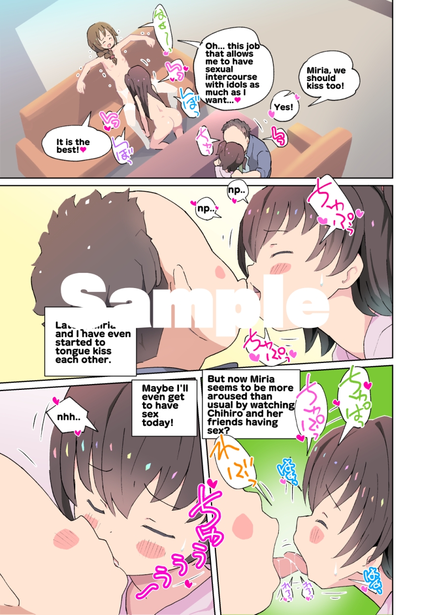 Lovey-dovey sexual act with Miria in front of sexual Uzuki