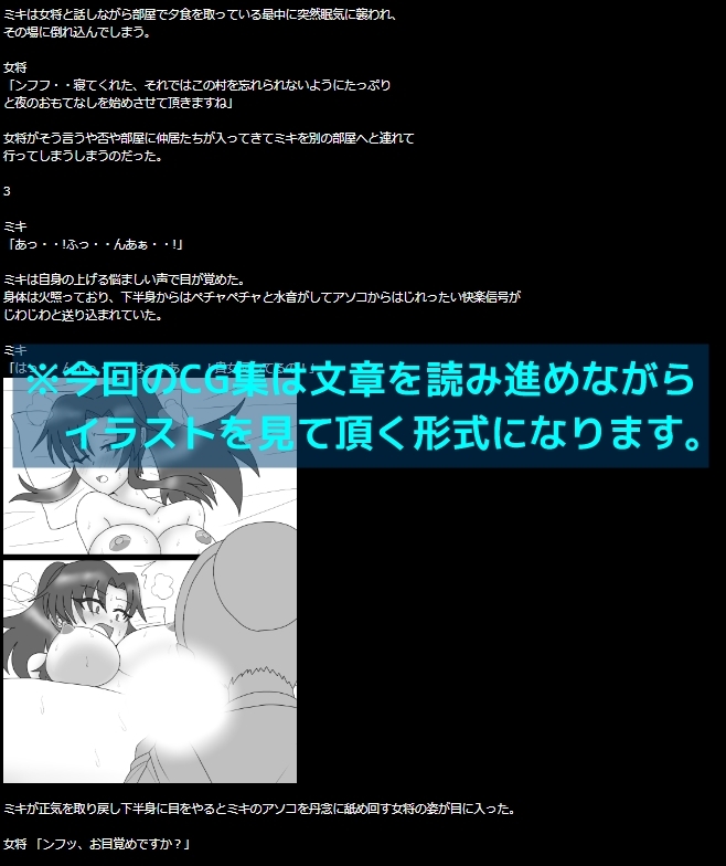 雑誌記者ミキと淫らな因習