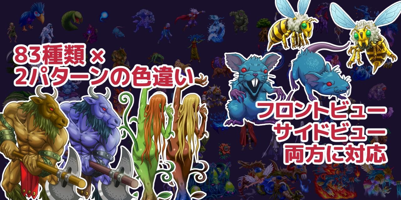 マルムギ モンスターパック