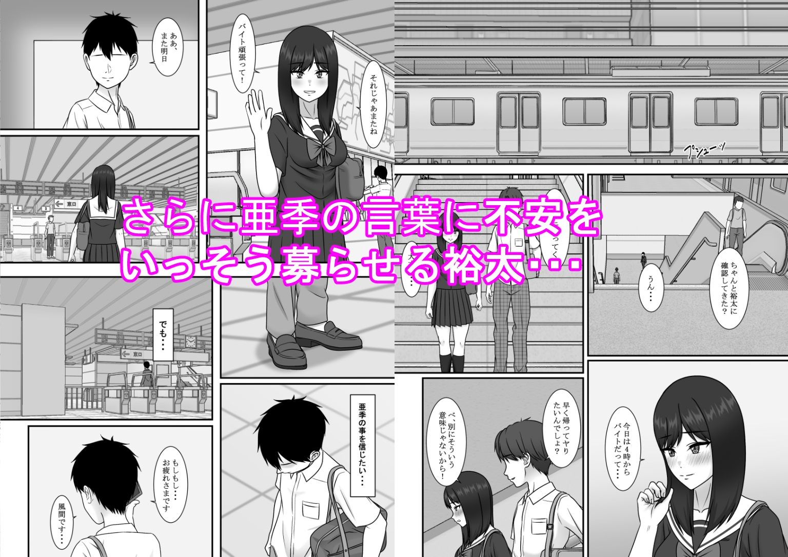 一度だけって言ったのに・・・3