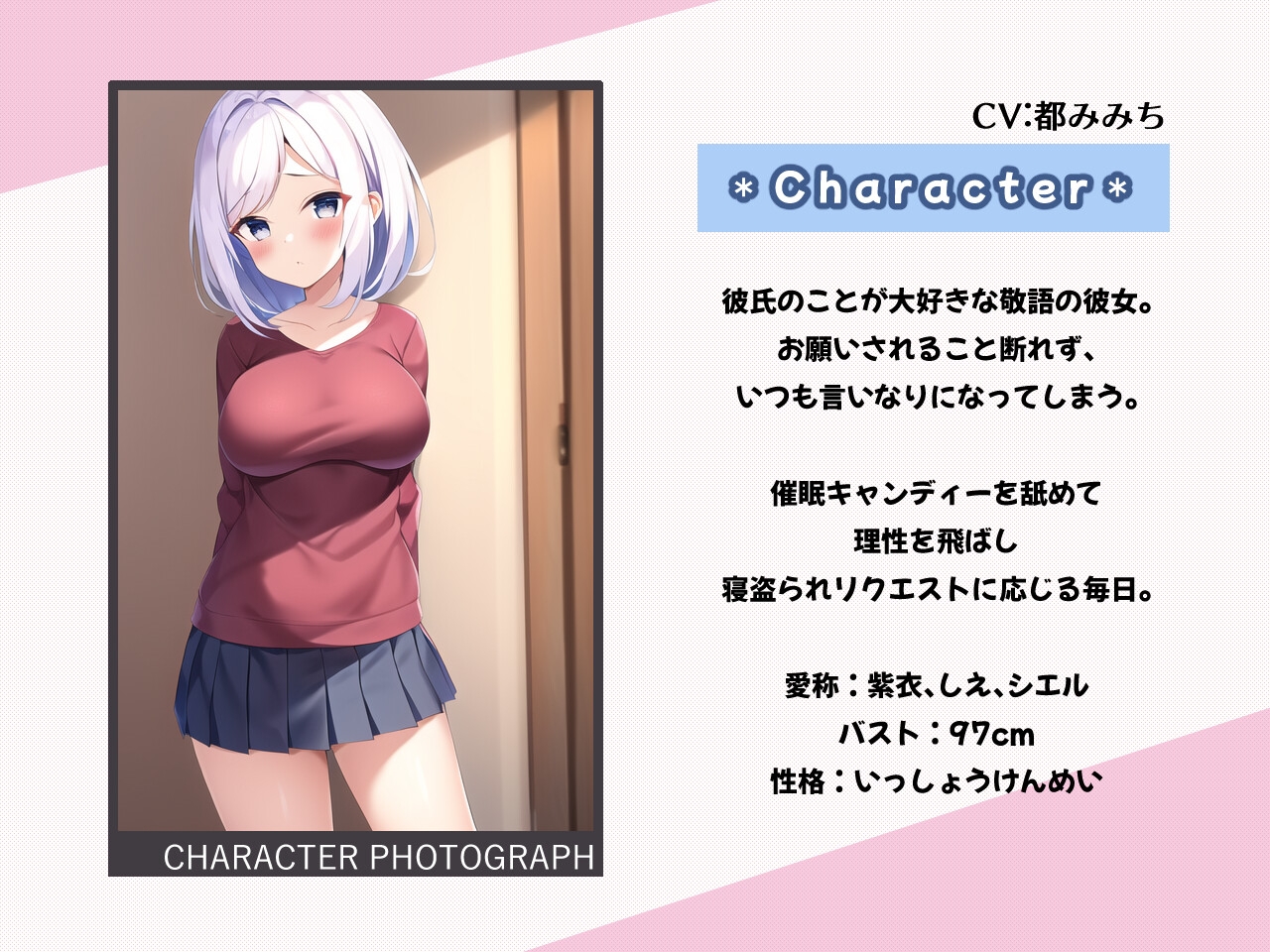 寝取られ報告「Hな飲み会の内容をささやき報告する敬語の彼女」エッチな催眠キャンディーと耳舐めASMR