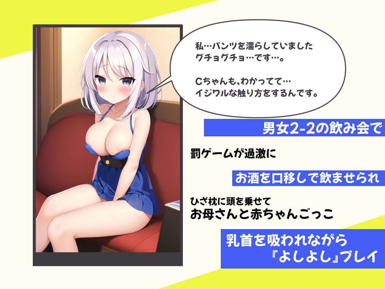 寝取られ報告「Hな飲み会の内容をささやき報告する敬語の彼女」エッチな催眠キャンディーと耳舐めASMR