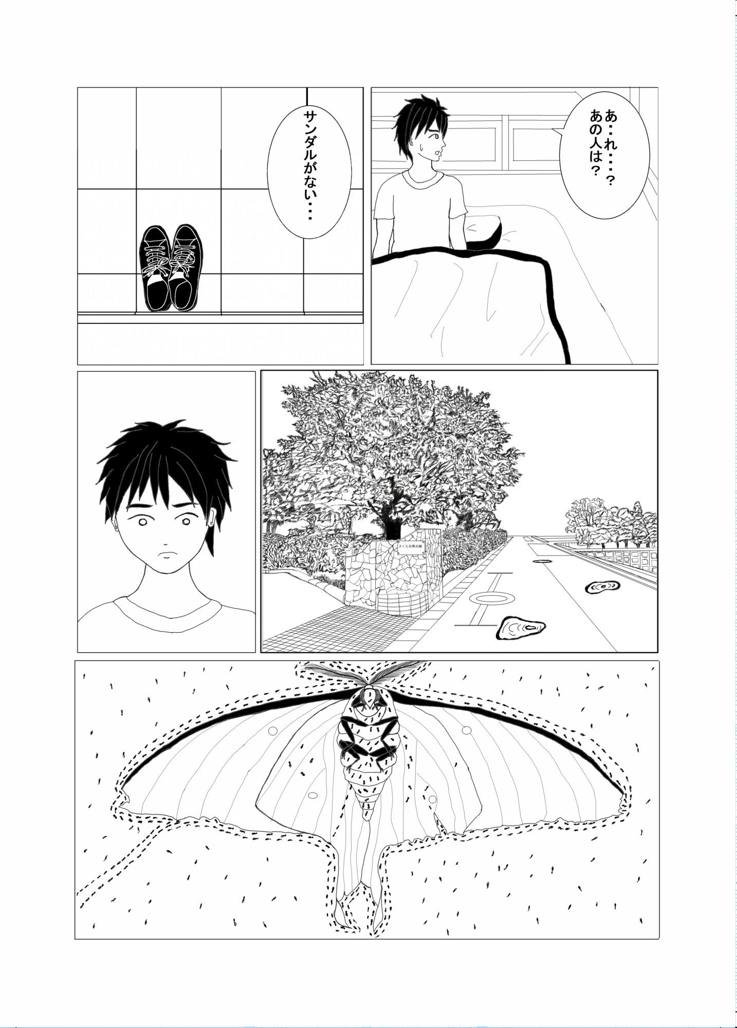 月刊漫画制作-YUKI-2023年5月号