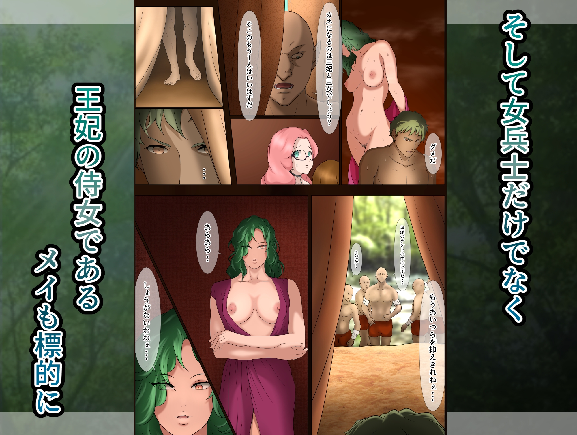 王都陥落[第5章]