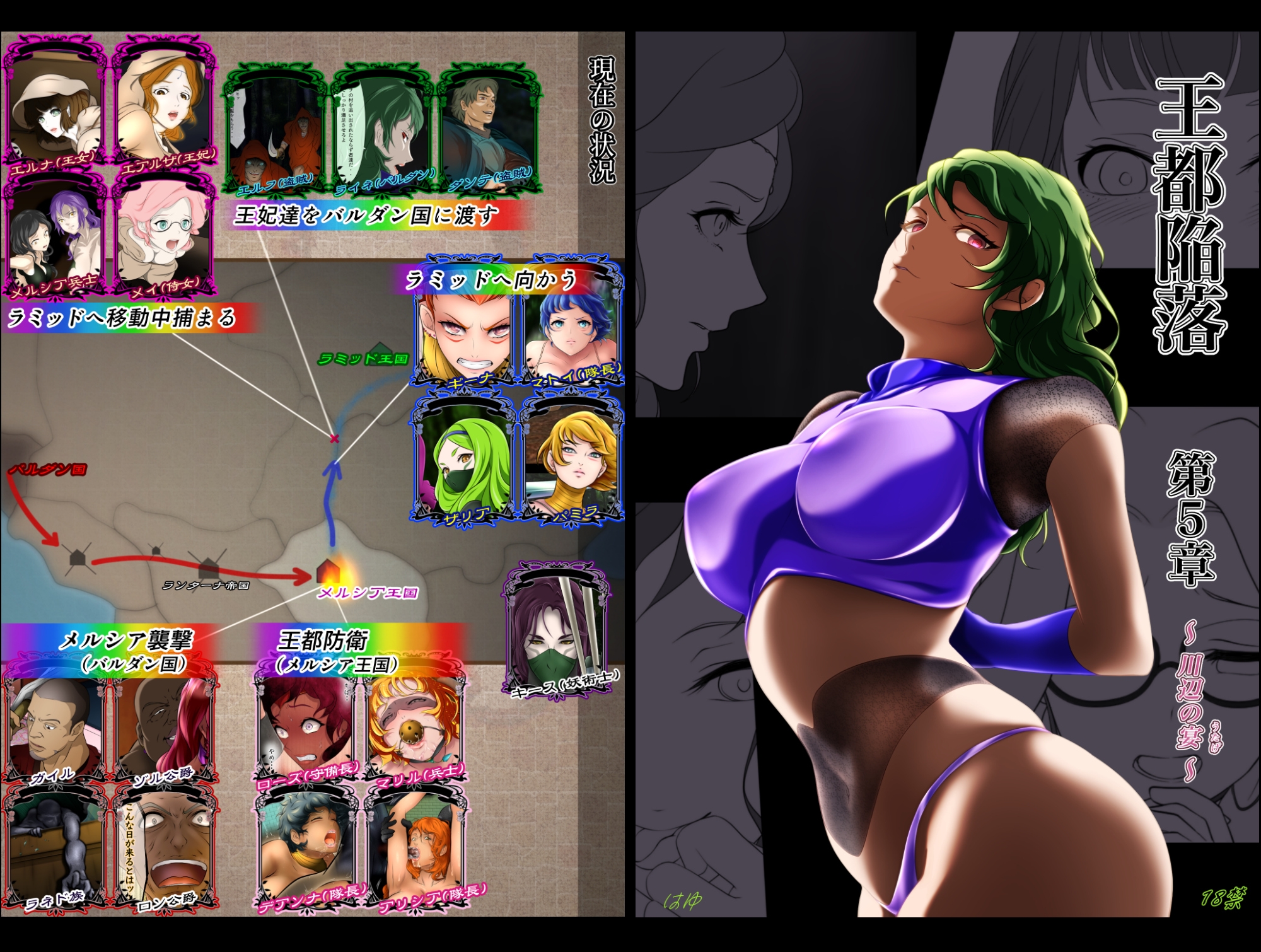 王都陥落[第5章]