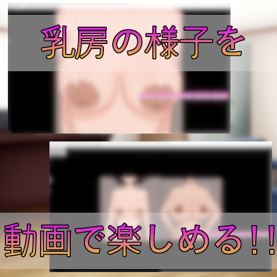 ババアに狙われた若い巨乳のデカ乳輪～美点喪失の恐怖～