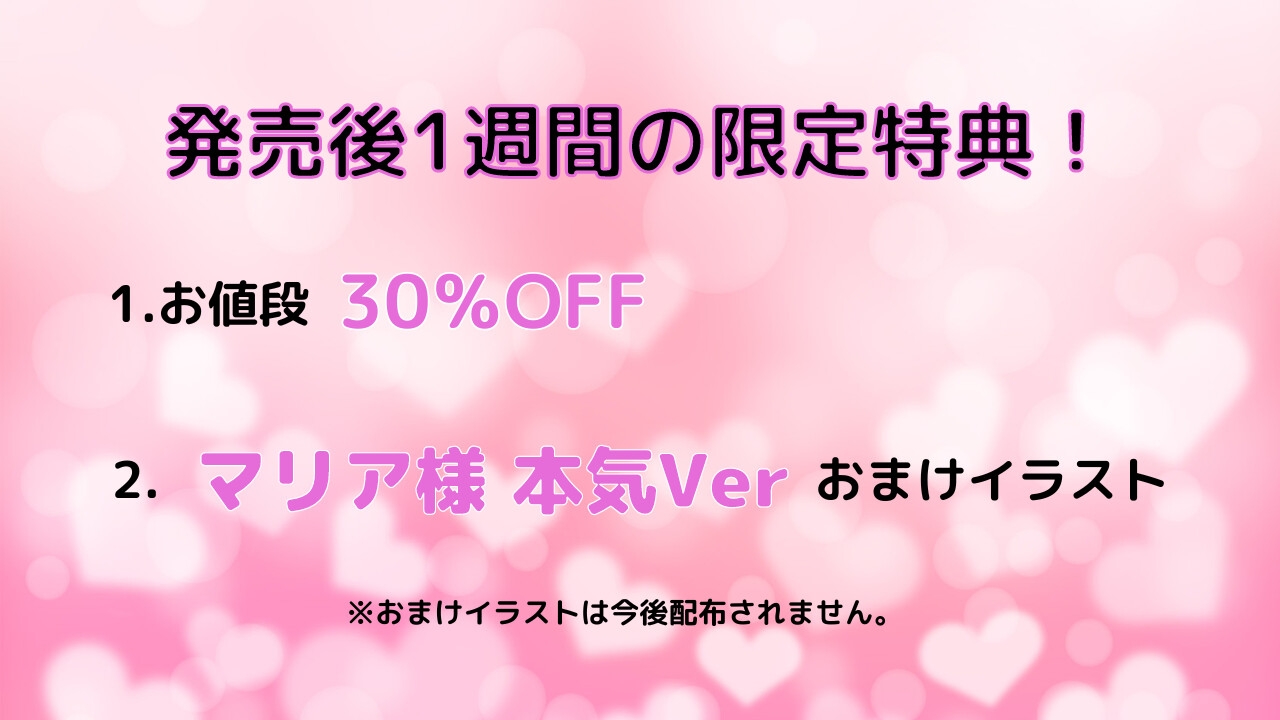 【一週間限定おまけ付き】【ごめんね…声我慢してくれる…?】おっとり系巨乳シスターの正体は、義理の息子に夜這いする性欲モンスター!