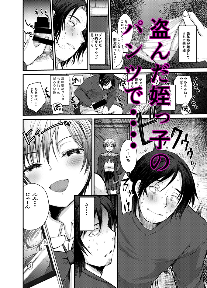 まいにちきみとセックスしたい