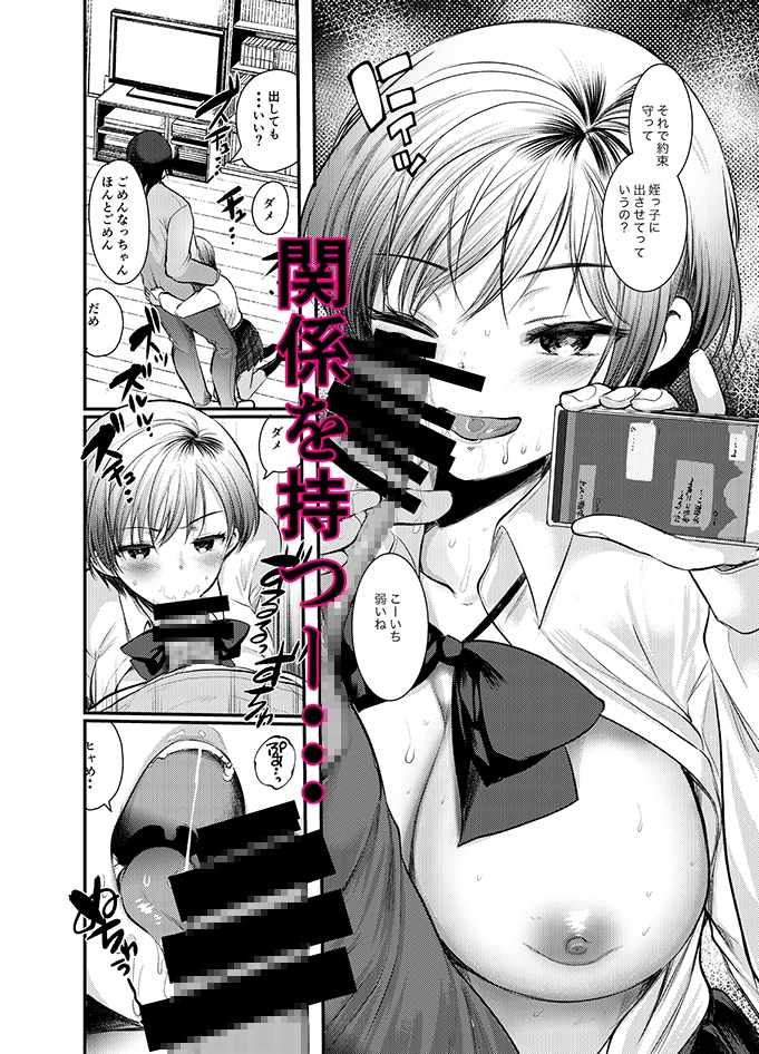 まいにちきみとセックスしたい