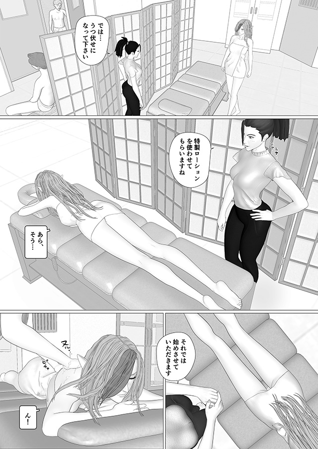 OuterWorld CS1 若返りの湯