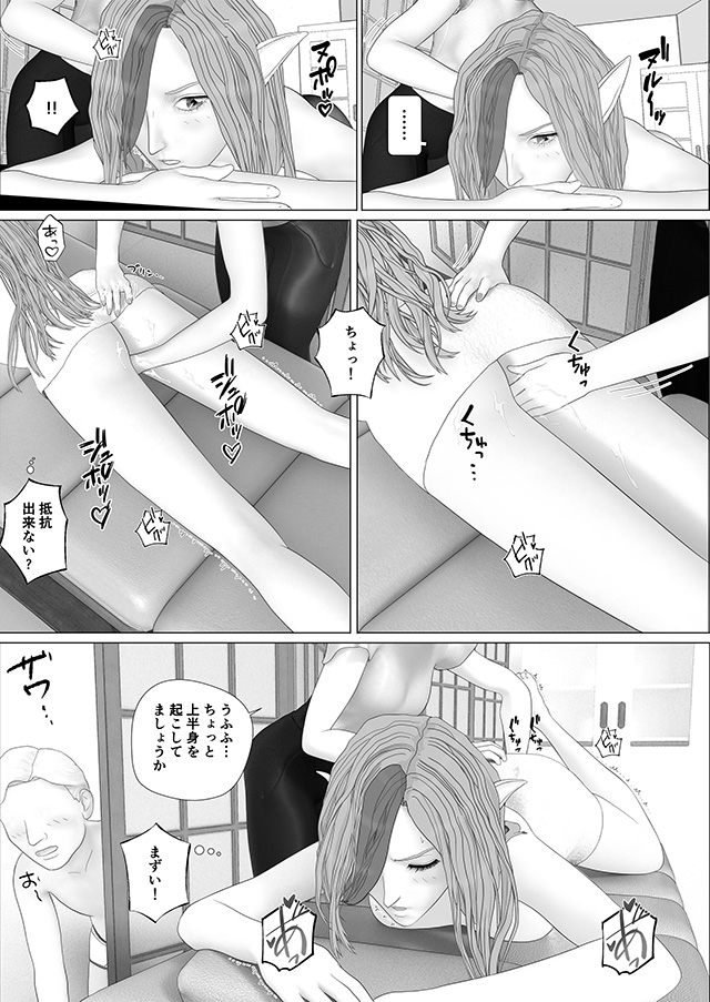 OuterWorld CS1 若返りの湯