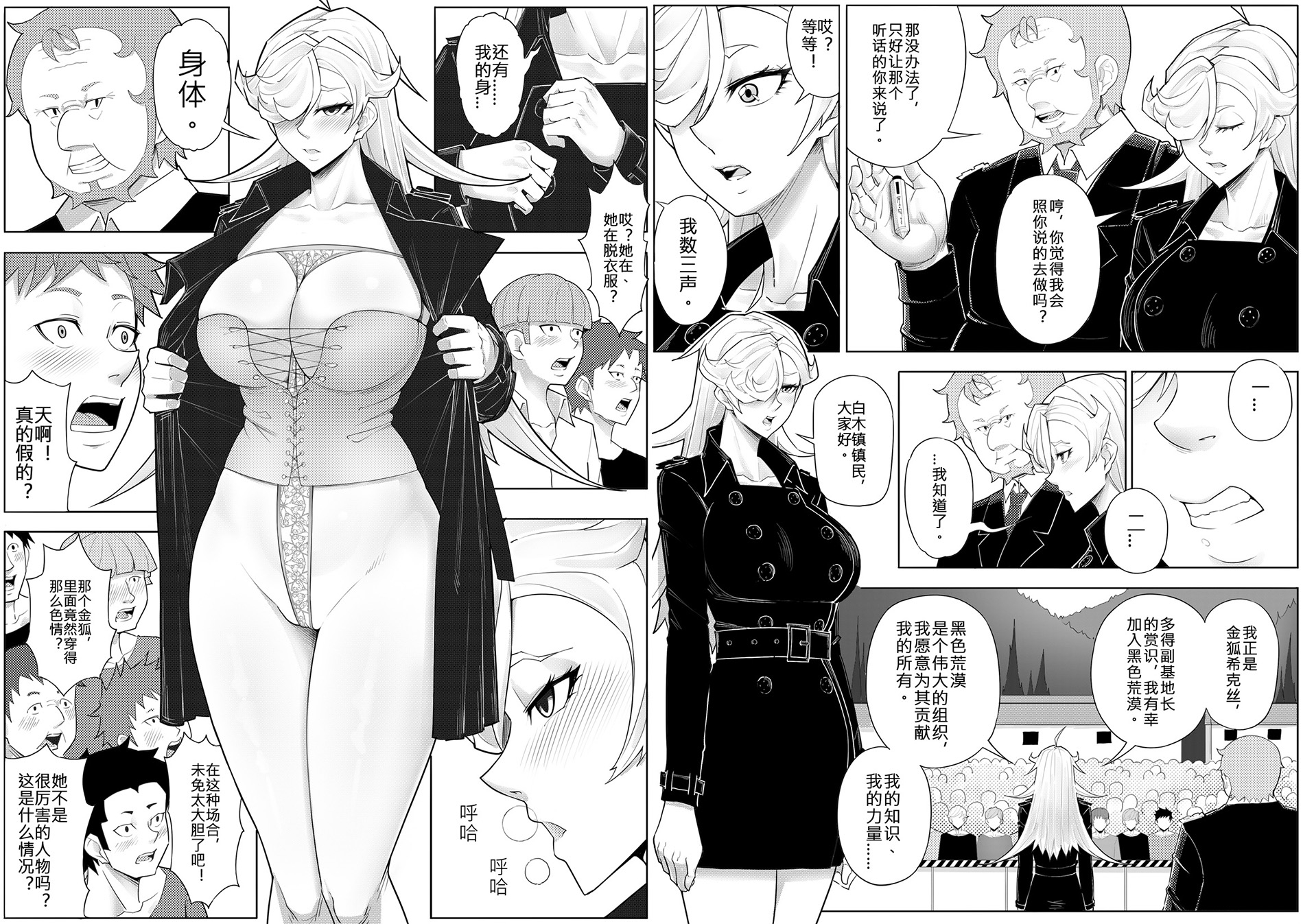 奴隶特工队·常规任务04