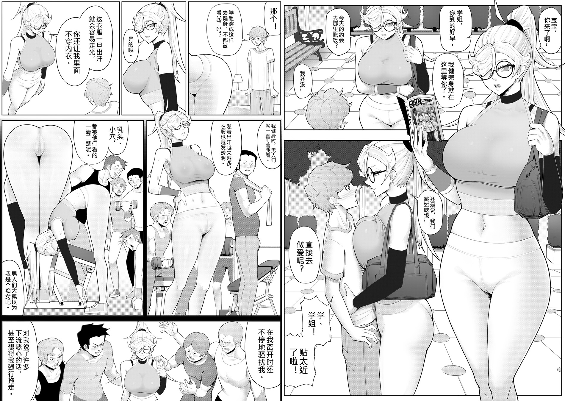 奴隶特工队·常规任务04