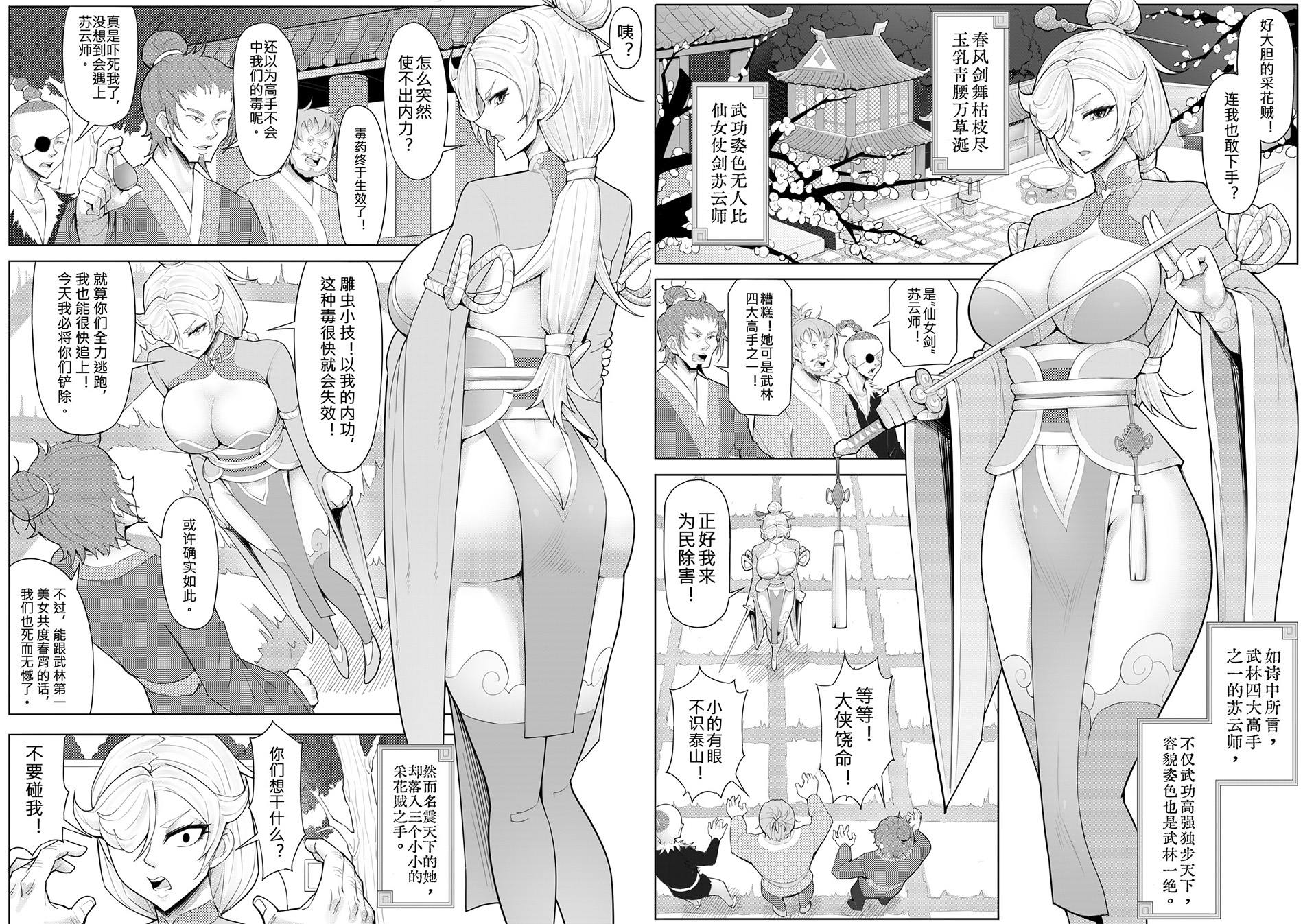 奴隶特工队·常规任务04