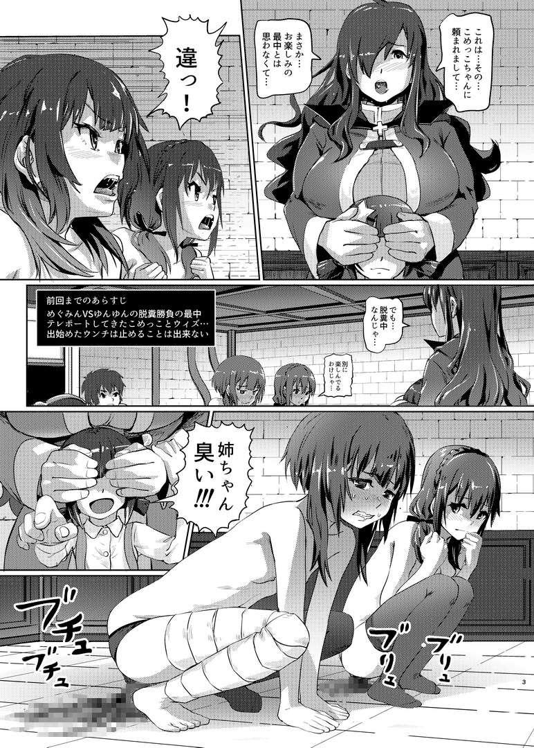 この素晴らしいチョーカーに…4