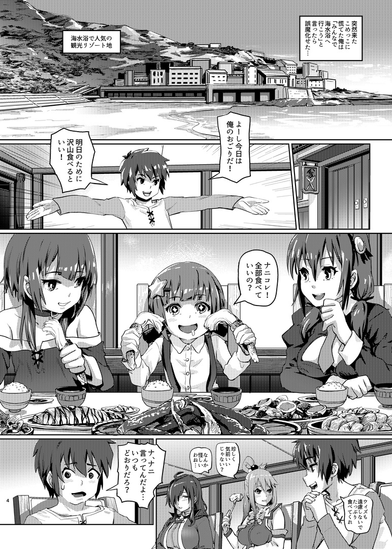 この素晴らしいチョーカーに…4