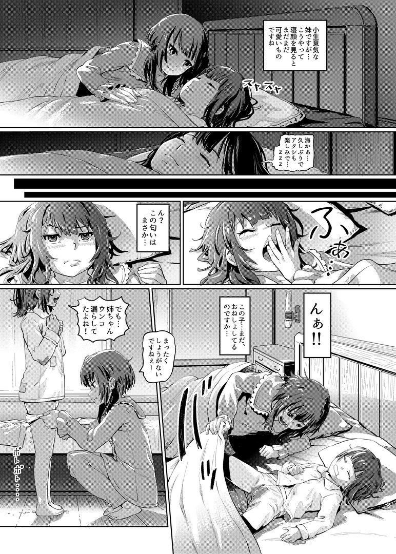 この素晴らしいチョーカーに…4