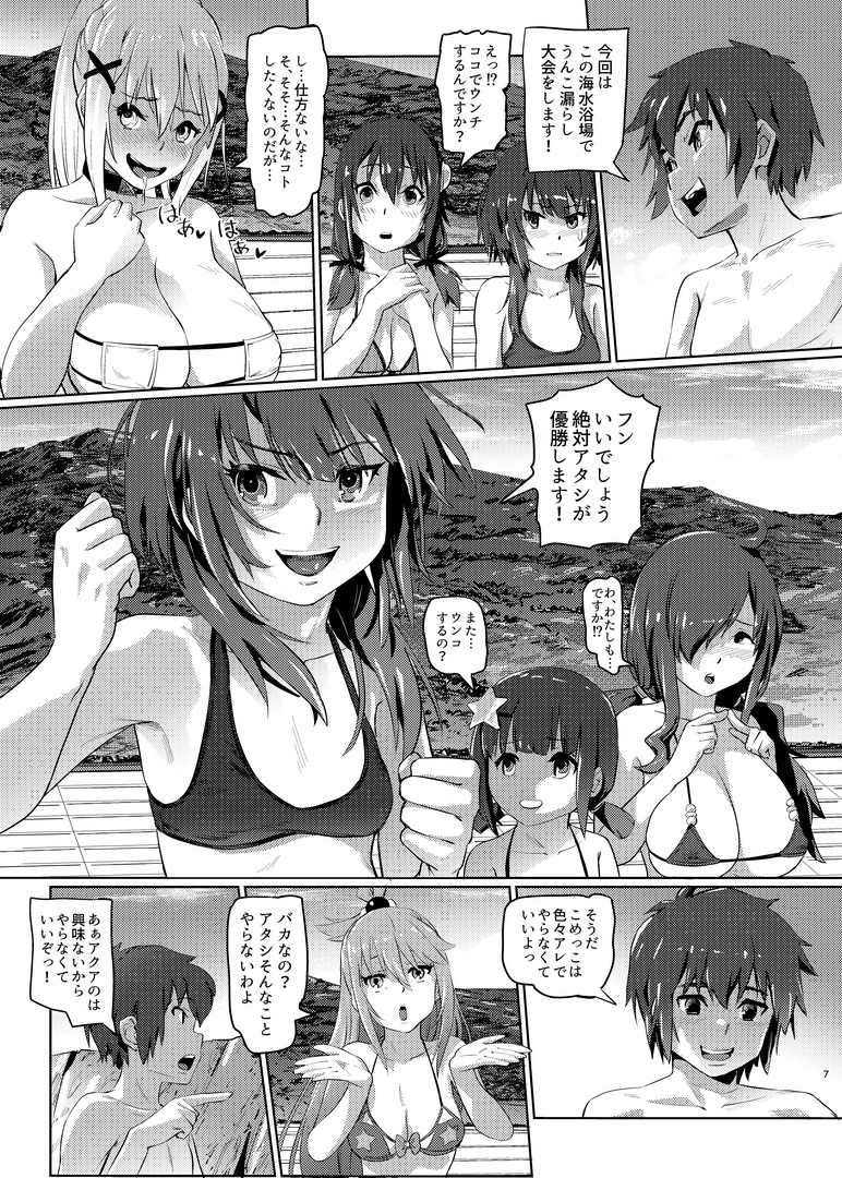 この素晴らしいチョーカーに…4