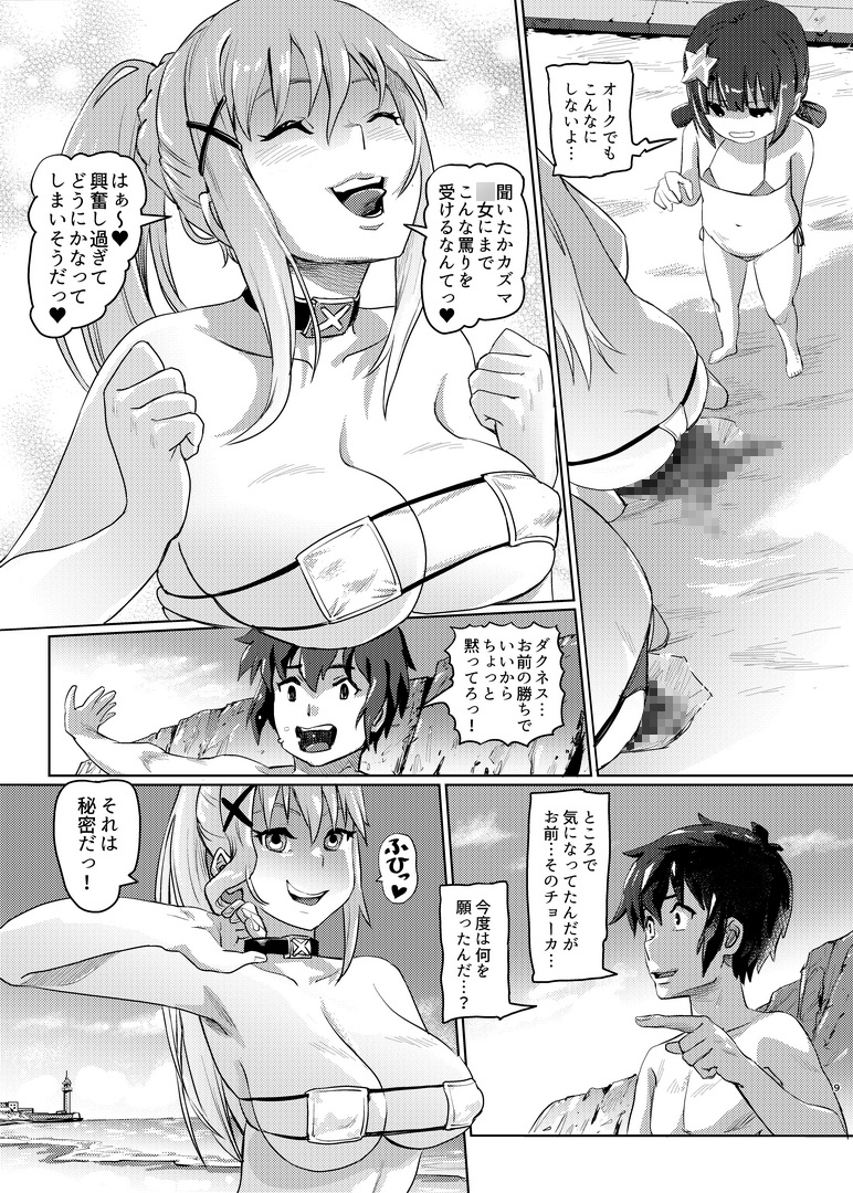 この素晴らしいチョーカーに…4