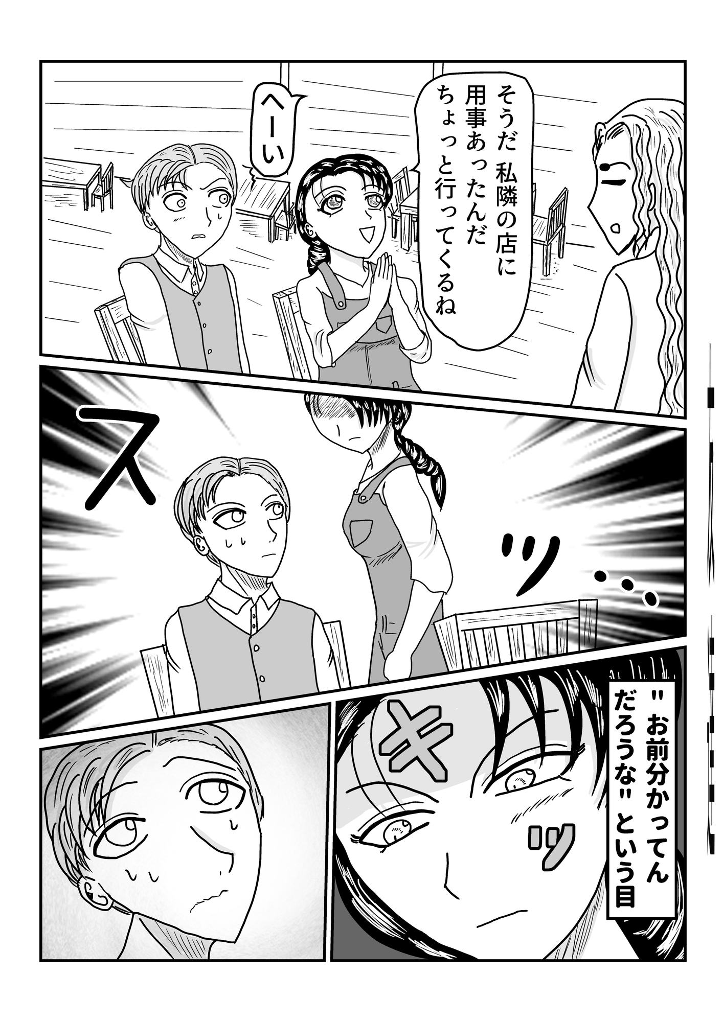 スーパーウエスタンファミリーリオ