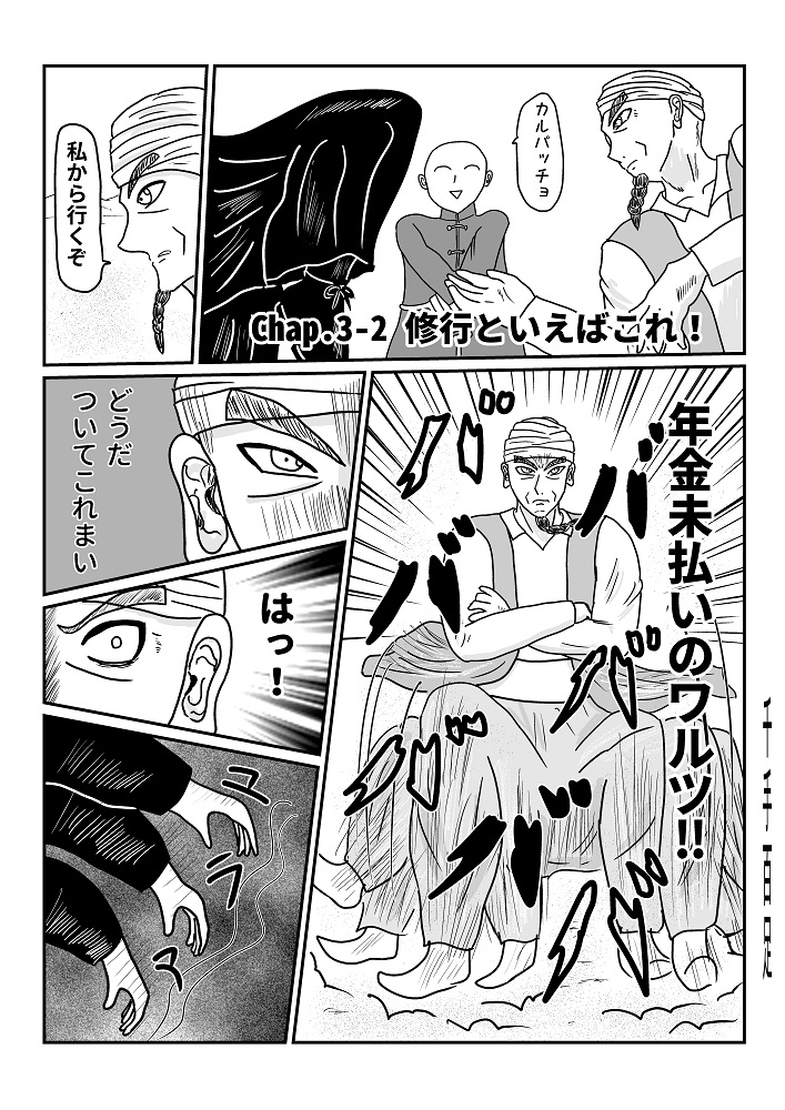 スーパーウエスタンファミリーリオ2 グランドコミッショナーリオ