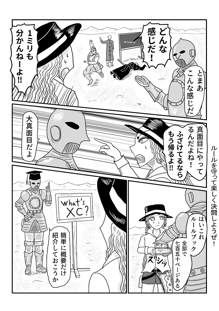 スーパーウエスタンファミリーリオ2 グランドコミッショナーリオ