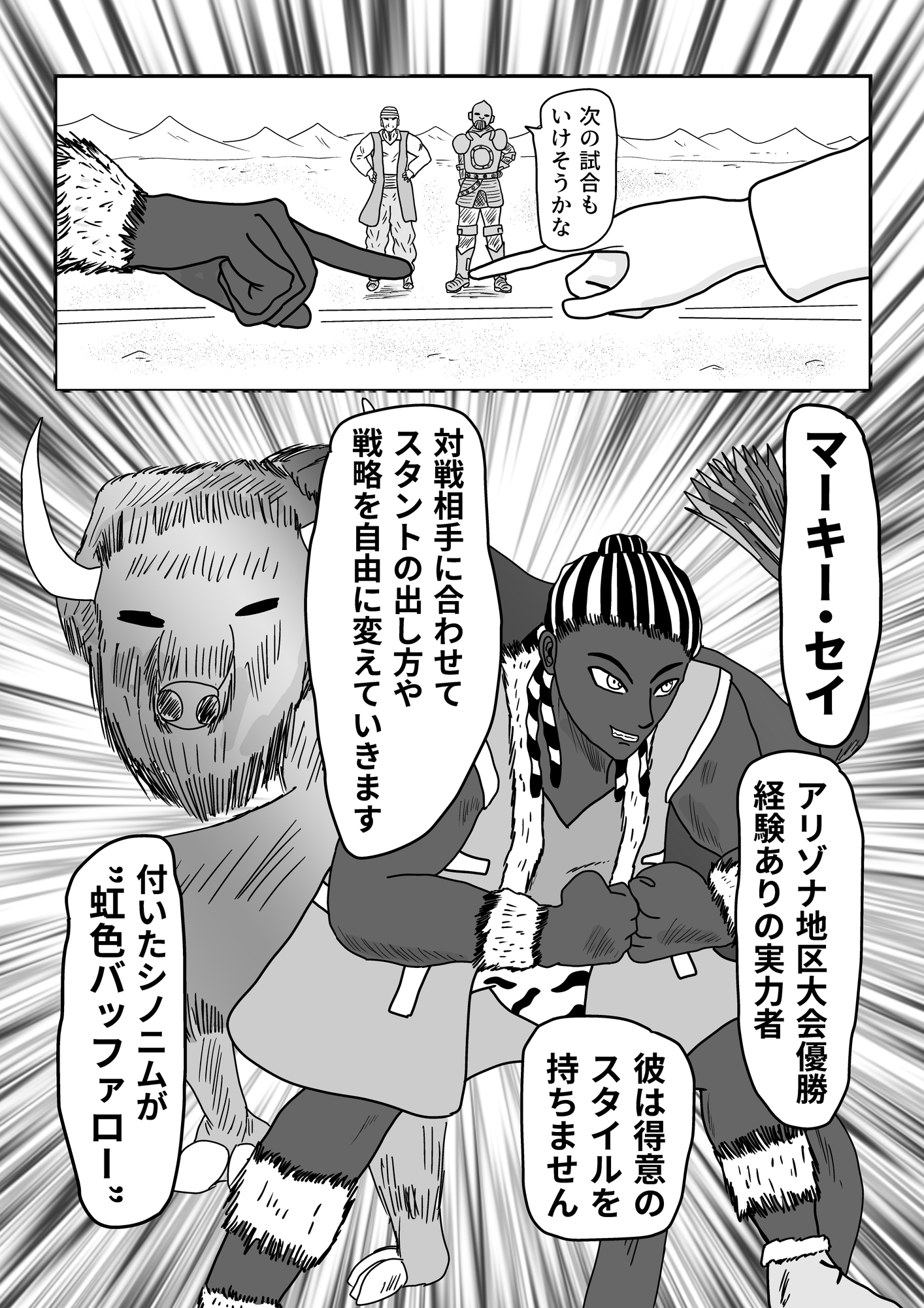 ハイパーウエスタンファミリーリオ