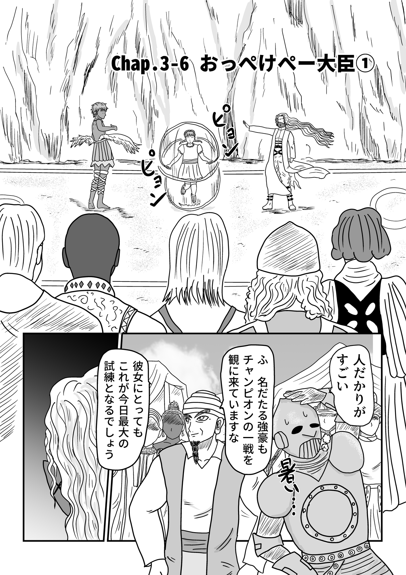 ハイパーウエスタンファミリーリオ