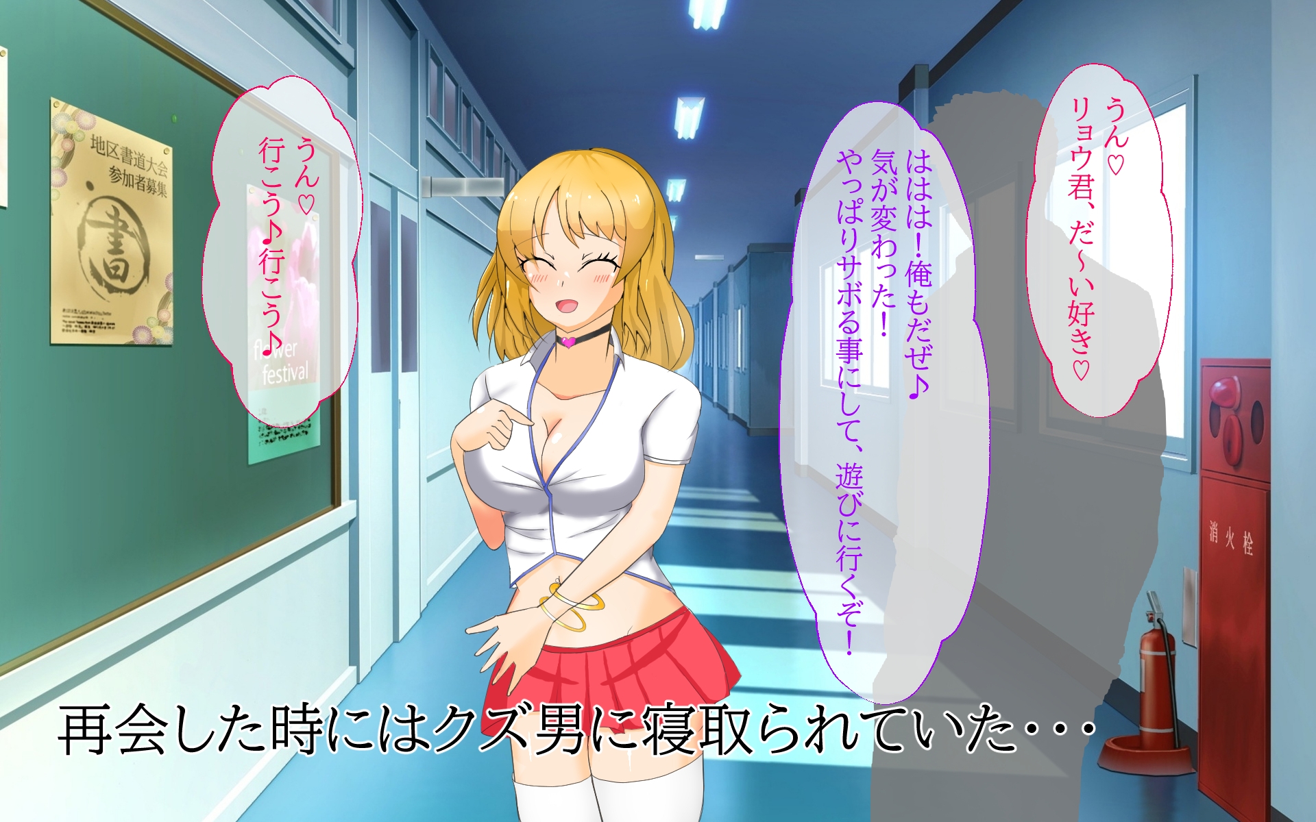 結婚の約束をした幼馴染がクズ男に寝取られていたので・・・