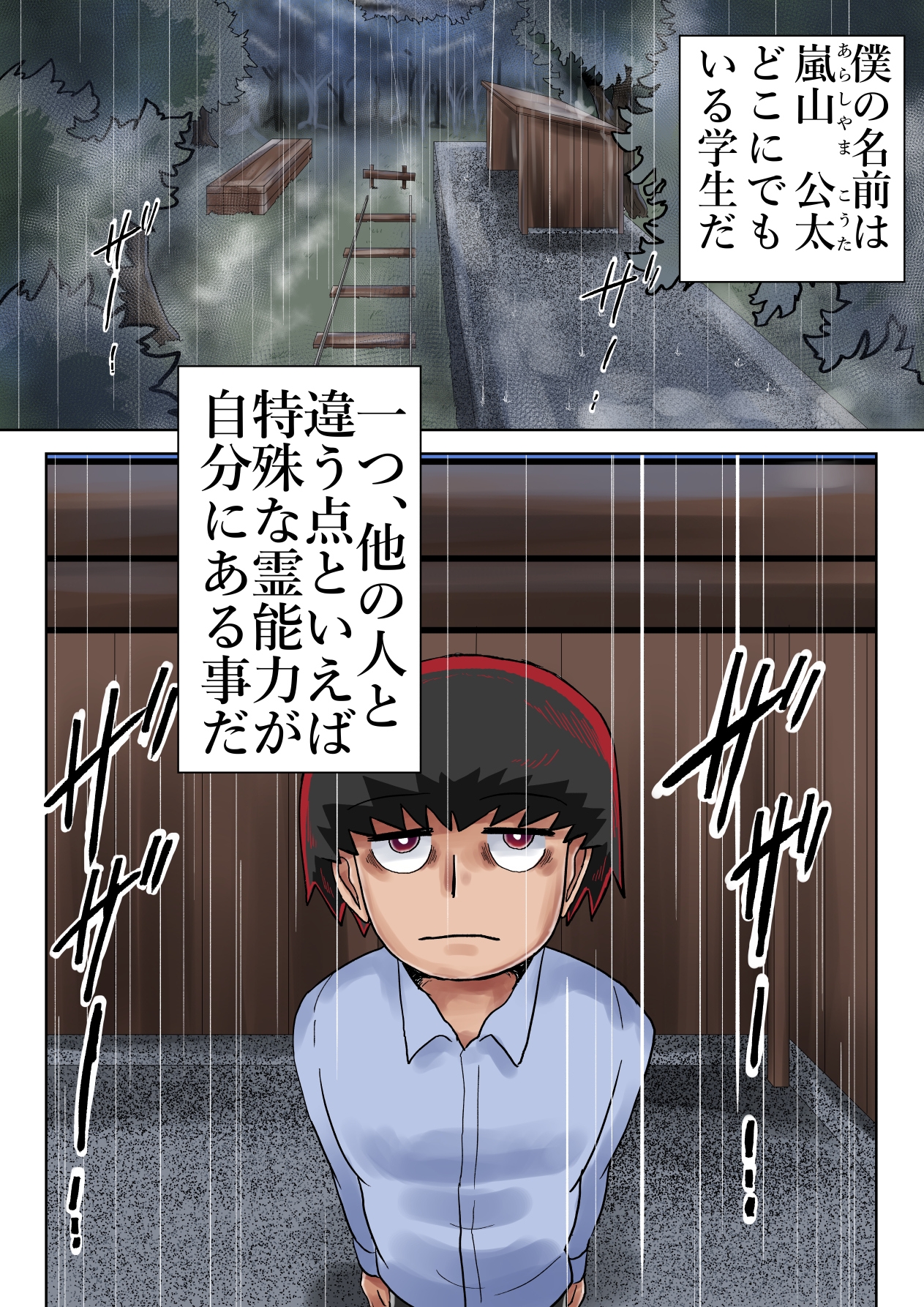 超霊能力者除霊活動3