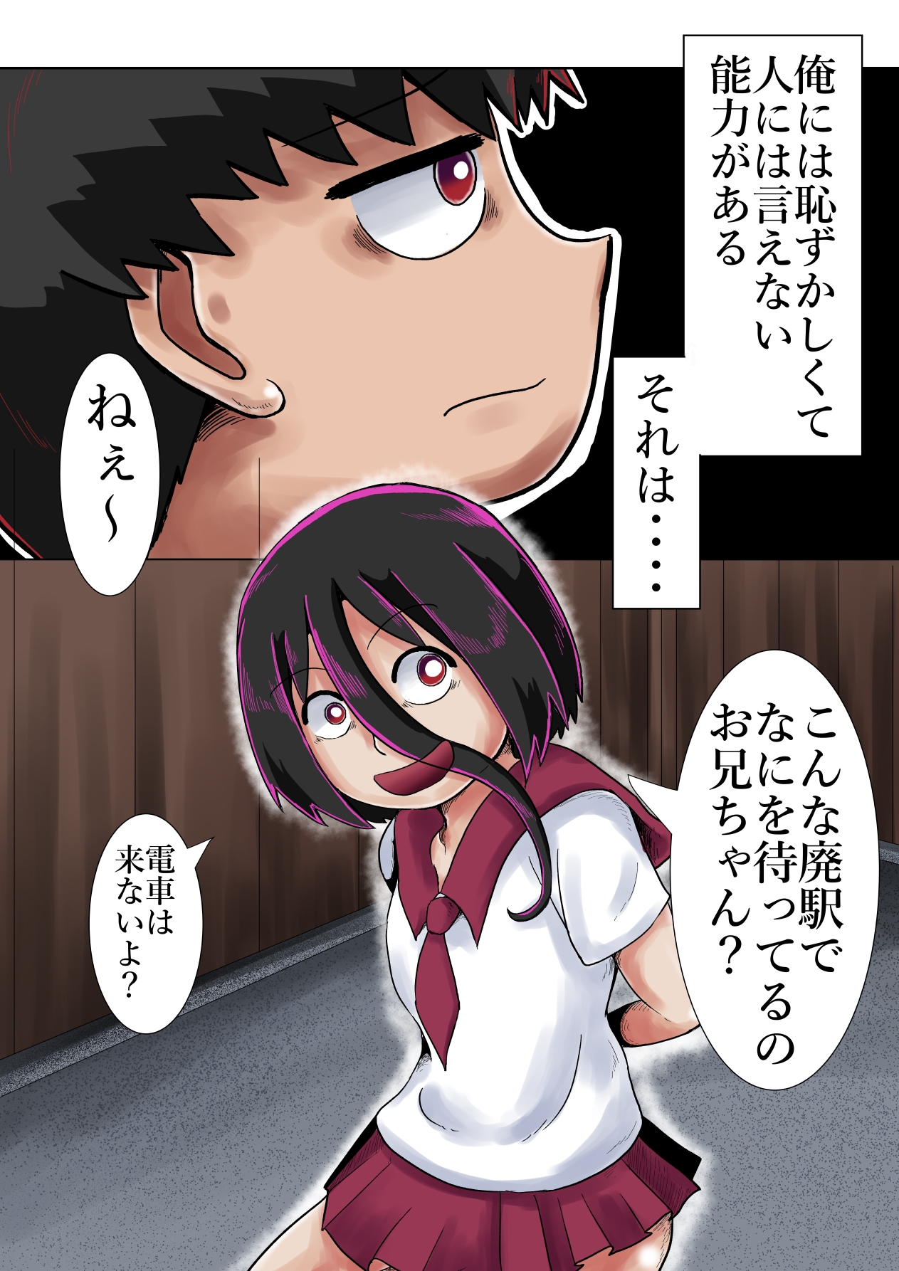 超霊能力者除霊活動3