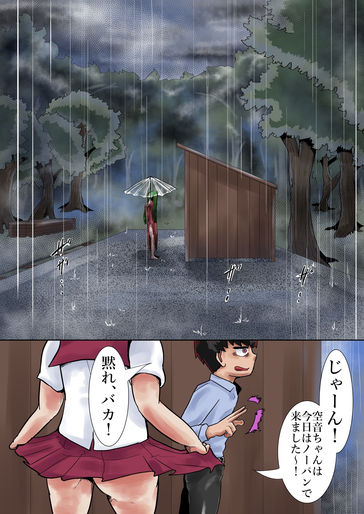 超霊能力者除霊活動3