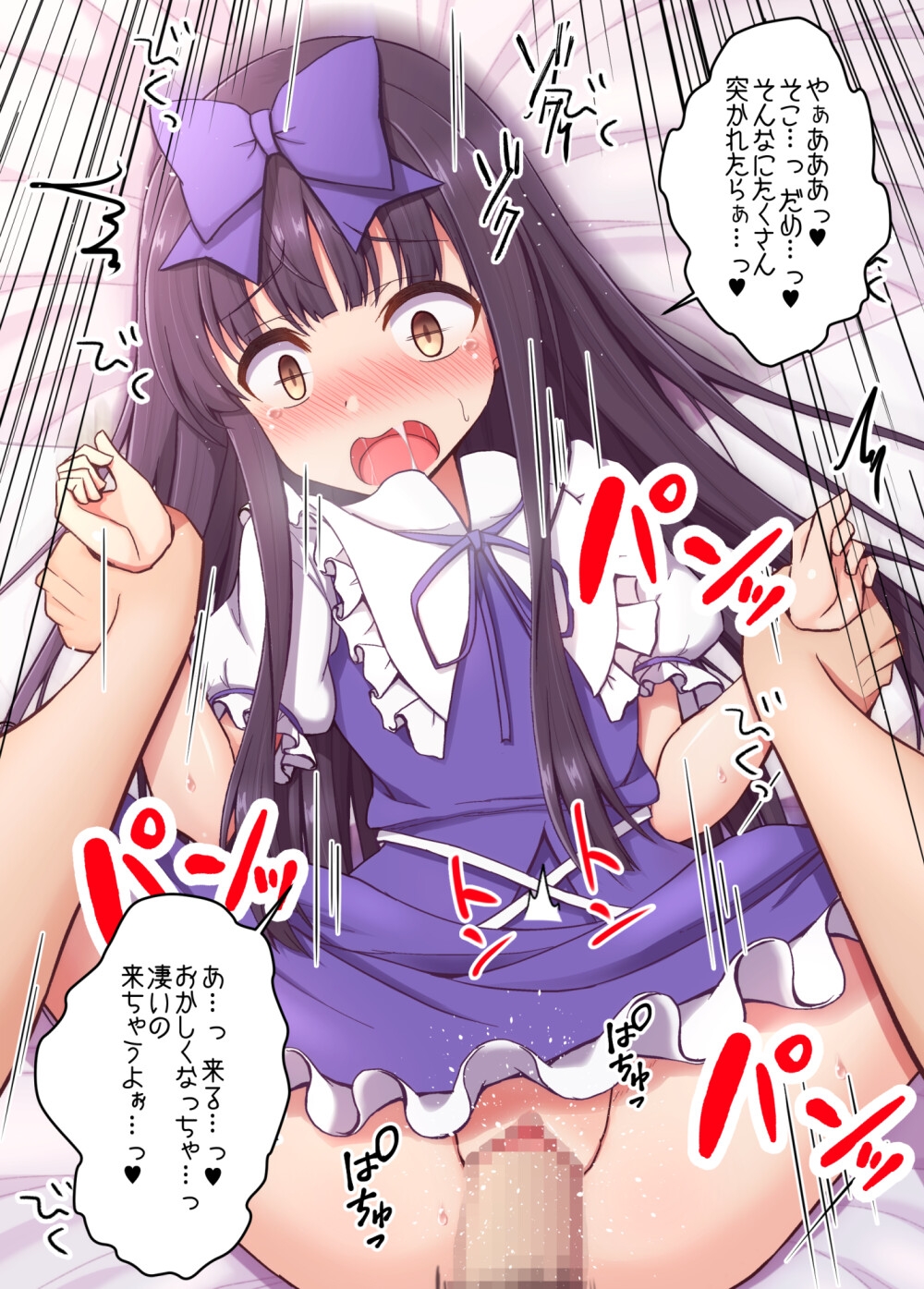 快楽に堕ちる少女達