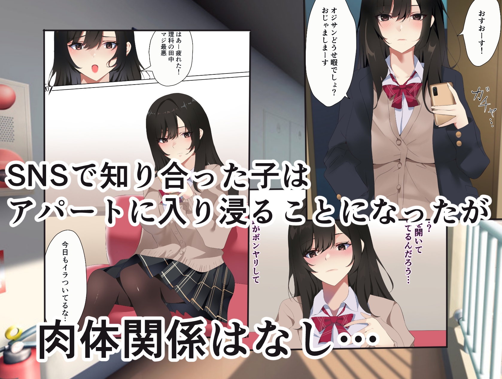 入り浸る柚葉さんを催眠アプリでわからせる