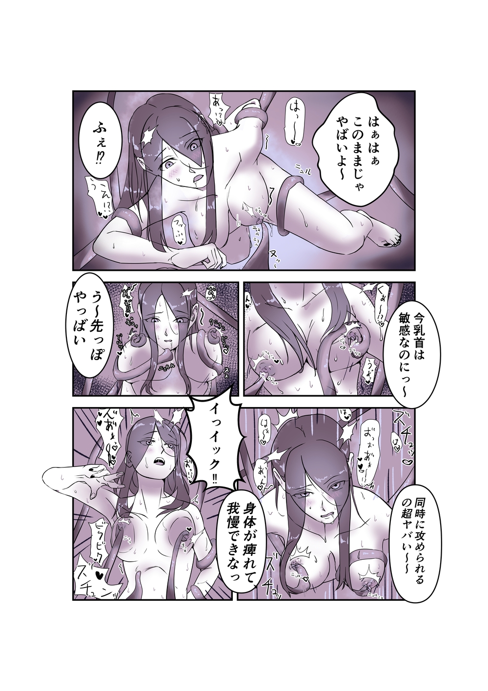 新米魔女が触手に襲われる話