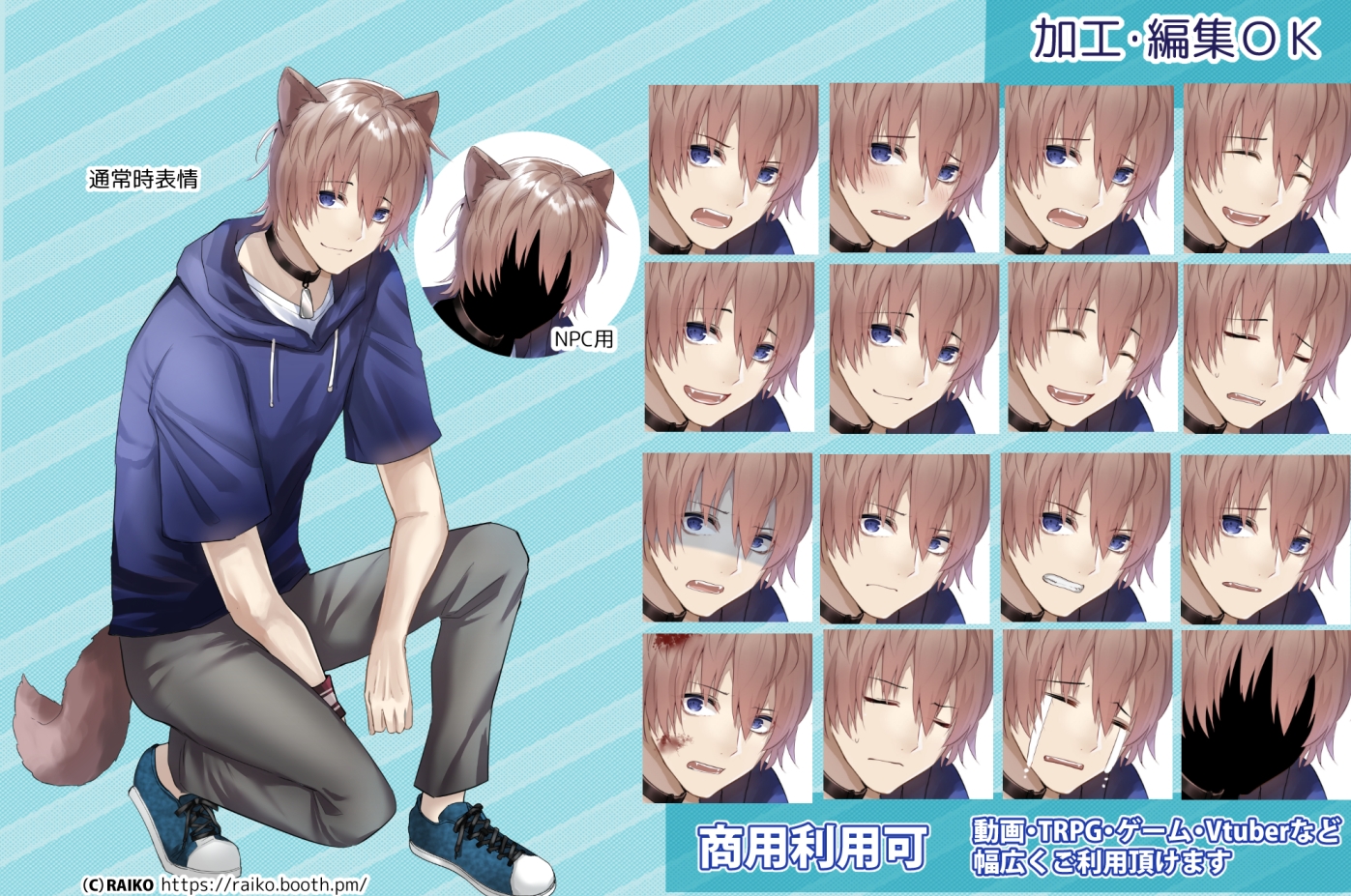 立ち絵素材_犬耳の青年