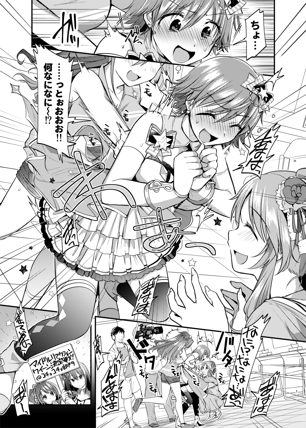 未央ちゃんとイチャラブくすぐりえっち2