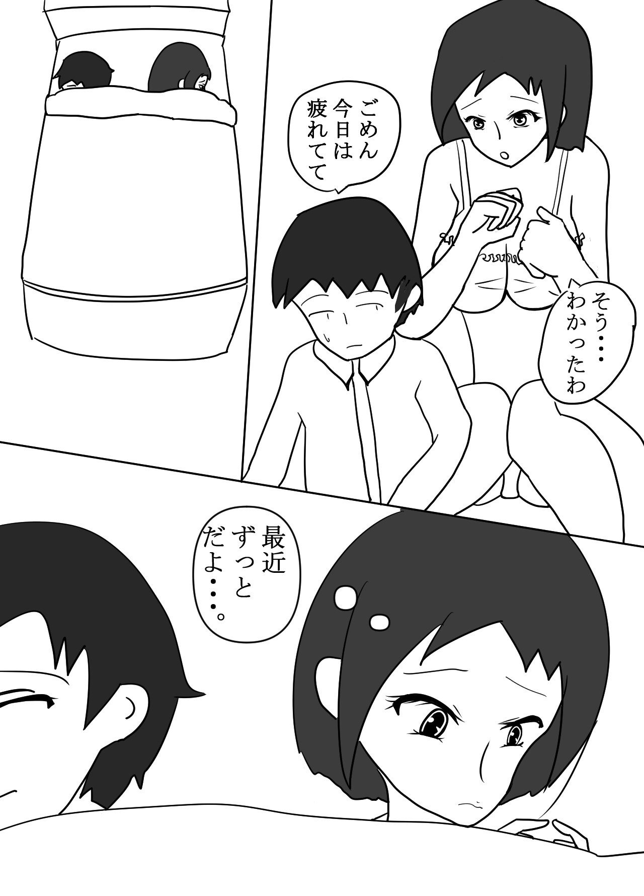 落としたモノは下着と他に・・・。